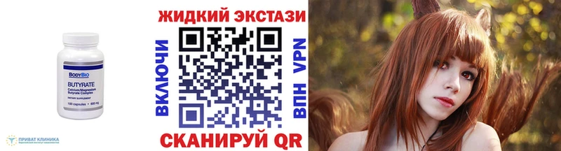 БУТИРАТ оксибутират  Купить закладки  Гаджиево 