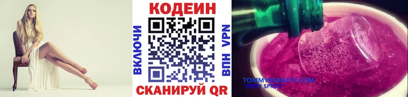 Кодеиновый сироп Lean напиток Lean (лин)  Купить закладки  Гаджиево 