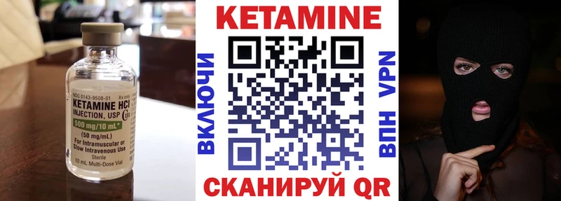 Купить где  Гаджиево  Кетамин VHQ 