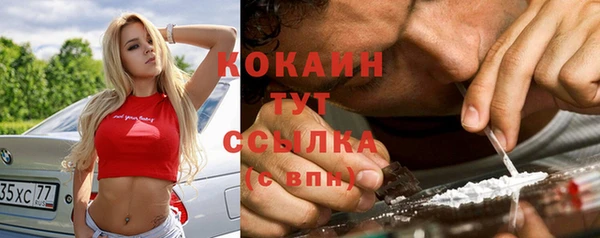 кокаин премиум Каменногорск
