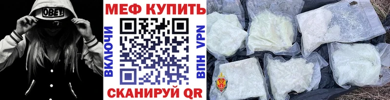 МЕФ мяу мяу  Гаджиево 