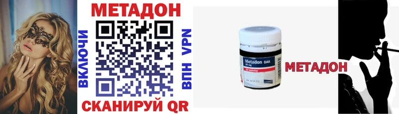 Метадон белоснежный  Купить  Гаджиево 