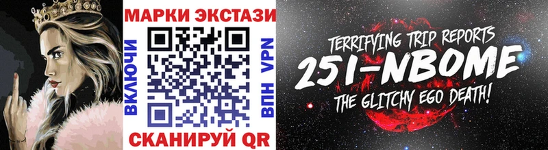 Марки N-bome 1,8мг  Купить закладки  Гаджиево 